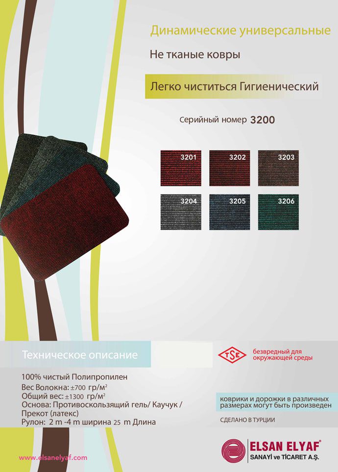 Collection Elsan Elyaf Textile — look 2
